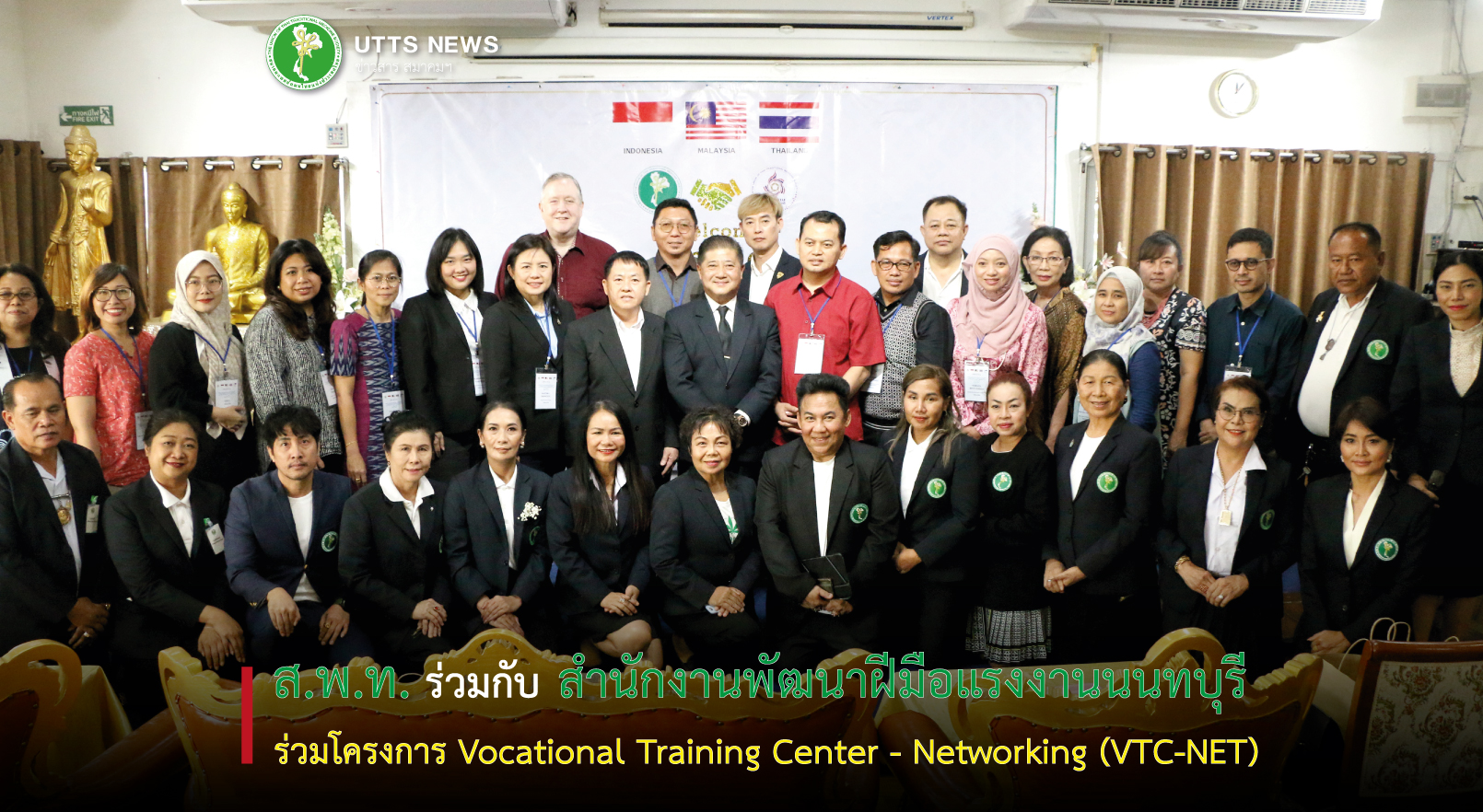 ส.พ.ท. ร่วมกับ สำนักงานพัฒนาฝีมือแรงงานนนทบุรี จัดสอบวัดระดับนวดไทยระดับ 1 ภายใต้โครงการ Vocational Training Center - Networking (VTC-NET)